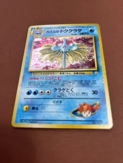 Misty's Tentacruel Japanese Holo Rare Gym Heroes original Pokemon card #73 - Image 2