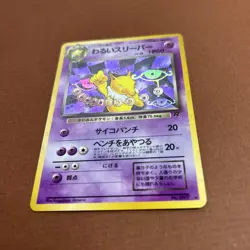 Dark Hypno No.097 Team Rocket Rare Holo Pokemon Japanese Vintage 2000 Card - Image 2