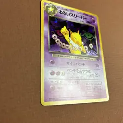 Dark Hypno No.097 Team Rocket Rare Holo Pokemon Japanese Vintage 2000 Card - Image 3