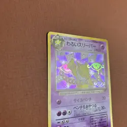 Dark Hypno No.097 Team Rocket Rare Holo Pokemon Japanese Vintage 2000 Card - Image 4