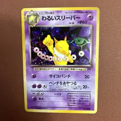 Dark Hypno No.097 Team Rocket Rare Holo Pokemon Japanese Vintage 2000 Card - Image 5