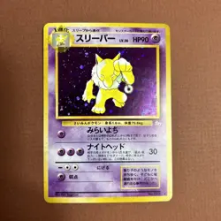 Japanese Hypno No. 097 Fossil Set - Holo Pokemon Card - NM - Image 1