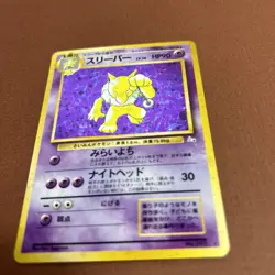 Japanese Hypno No. 097 Fossil Set - Holo Pokemon Card - NM - Image 2