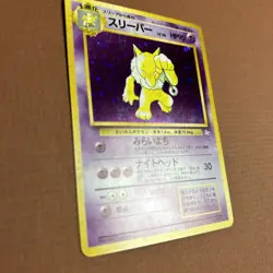 Japanese Hypno No. 097 Fossil Set - Holo Pokemon Card - NM - Image 3