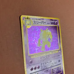 Japanese Hypno No. 097 Fossil Set - Holo Pokemon Card - NM - Image 4