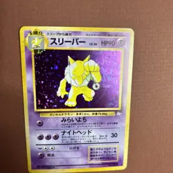 Japanese Hypno No. 097 Fossil Set - Holo Pokemon Card - NM - Image 5