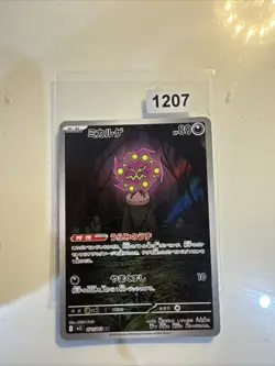 Pokemon Card Spiritomb AR 071/063 M1L Mega Brave Japanese NM - Image 1
