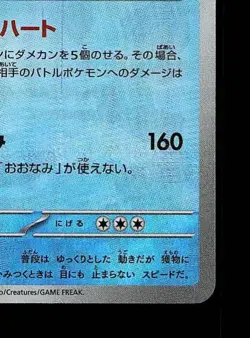 Feraligatr Pokeball 034/187 NM Terastal Festival ex Japanese Pokemon Card TCG - Image 3