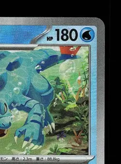 Feraligatr Pokeball 034/187 NM Terastal Festival ex Japanese Pokemon Card TCG - Image 5