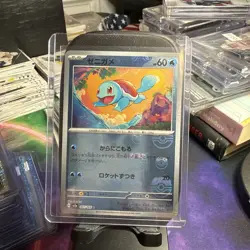 Squirtle - (Master Ball Pattern) 007/165 Sv2a: Pokemon Card 151 Holo (Japanese) - Image 1