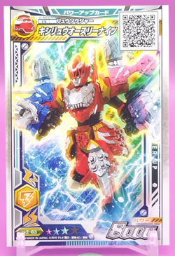 Kishiryu-Oh Three Knights / kishiryu Sentai Ryusoulger Card Japanese RY2-03 - Image 1