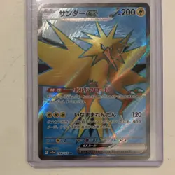 Pokemon Japanese SV2a Holo Foil Card Lot Zapdos ex Nanami (12 Cards) - Image 3