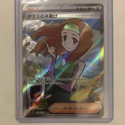 Pokemon Japanese SV2a Holo Foil Card Lot Zapdos ex Nanami (12 Cards) - Image 4