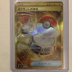 Pokemon Japanese SV2a Holo Foil Card Lot Zapdos ex Nanami (12 Cards) - Image 5