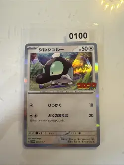 Shroodle 087/SV-P Holo Corocoro Promo Japanese Pokemon Card - Image 1