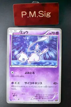 Mew 016/036 Mythical & Legendary Dream Shiny Coll. 2016 Japanese Pokemon Card - Image 1