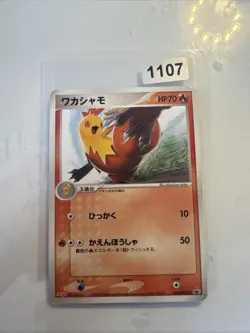 Japanese Combusken 065/PCG-P Meiji Chocolate Promo Near MINT Pokemon Card NM TCG - Image 1