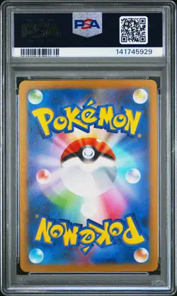 2023 POKEMON JAPANESE SV2A-POKEMON 151 MASTER BALL REVERSE HOLO OMANYTE PSA 10 - Image 2