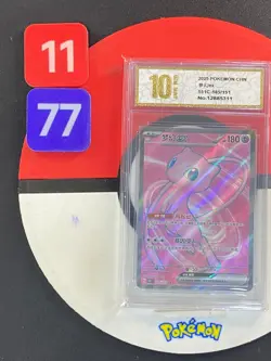 Mew ex SR - Pokemon S-Chinese - Scarlet & Violet 151C-185/151 Grade10 - Image 1