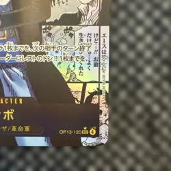 Sabo OP13-120 SEC Manga Alt Art Carrying on His Will ONE PIECE Card Japanese - Image 5