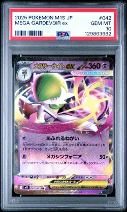 2025 POKEMON JAPANESE M1S-MEGA SYMPHONIA #042 MEGA GARDEVOIR EX PSA 10 - Image 1
