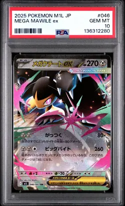 2025 POKEMON JAPANESE M1L-MEGA BRAVE #046 MEGA MAWILE EX PSA 10 - Image 1