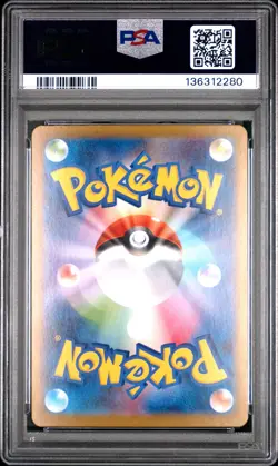 2025 POKEMON JAPANESE M1L-MEGA BRAVE #046 MEGA MAWILE EX PSA 10 - Image 2