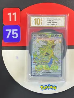 Pokemon TCG S-Chinese Tyranitar ex CSV6C 139/128 SR Grade10 - Image 1