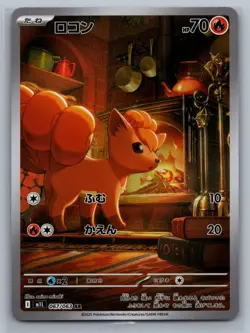 Vulpix AR 67/63 M1L Mega Brave Pokemon Card Japanese 067/063 - Image 1