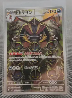 Pokemon TCG - Kingambit - AR 089/078 JP SV1S Scarlet & Violet - Scarlet 2023 - Image 1