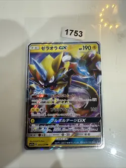 2019 Japanese Pokemon sm12a Tag Team All Stars 051/173 Zeraora GX - Image 1