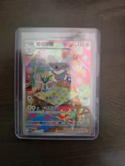 Pokemon TCG S-Chinese 2026 Gem Pack Vol.4 Cinccino CBB4C-1607/07 Holo NM - Image 3