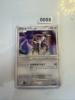 Arceus - Dpt Promos Rare Dpt-P 041 Lv. 100 Japanese Card Pokemon Jap - Image 1