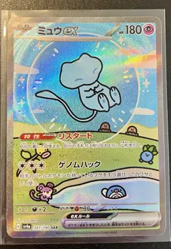 Pokemon Mew ex SAR Japanese Shiny Treasure EX 347/190 Bubble Mew - Image 1