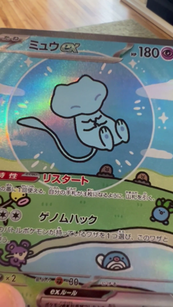 Pokemon Mew ex SAR Japanese Shiny Treasure EX 347/190 Bubble Mew - Image 2