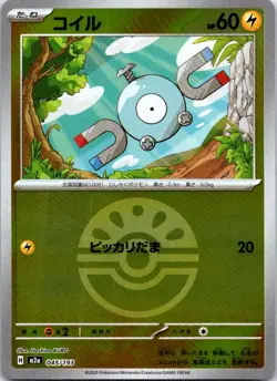 Magnemite (Friend Ball) 045/193 MEGA Dream ex Pokemon Japanese Reverse Holo NM - Image 1