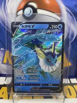 Vaporeon V 0213-14 Rapid Strike Stamp✨Full Art Holo✨Pokemon✨Gem Pack Vol 2✨ - Image 1