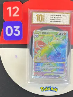 Pokemon TCG Chinese Sword & Shield CS6bC-161/131 HR Aerodactyl VSTAR Grade10 - Image 1