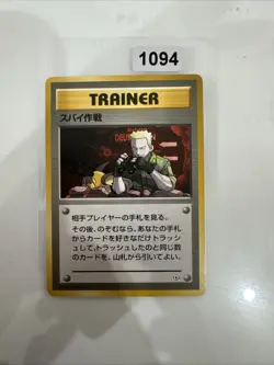 Carte pokemon japonaise pocket monsters Mission Secrete dresseur gym heroes - Image 1