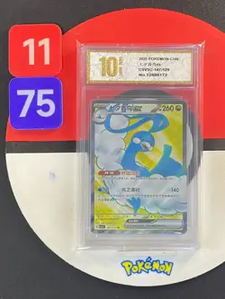 Pokemon TCG S-Chinese Altaria ex CSV5C 147/129 SR Grade10 - Image 1