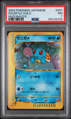 2002 POKEMON JPN MCDONALD'S #007 SQUIRTLE-HOLO PSA 7 - Image 1