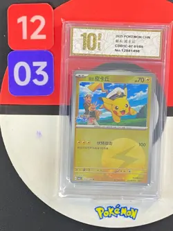 Pikachu Captain CBB1C 0701/09 Gem Pack Vol 1 Chinese Pokemon Grade10 - Image 1
