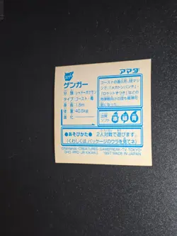 Gengar 377 Pokemon Sticker Amada Seal Decal Japanese 1997 Prism Holo - Image 2