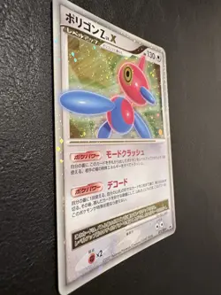 Porygon-Z LV.X 075/DP-P Special Pack Promo Japanese Pokemon Card - Image 5