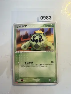 Cacnea - 064/PCG-P PL Pokemon Cards PCG-P Promo cards Non-Holo Rare - Image 1