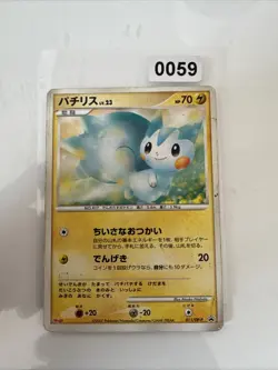 Pachirisu 011/DP-P Meiji Promo Japanese _ Excellent _ Pokemon Card - Image 1
