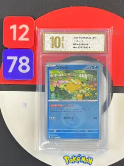 Pokemon Card m2a 032/193 Psyduck Water Energy MEGA Dream ex Grade10 - Image 1