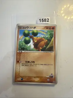 Bonsly - 087/PCG-P - Promo 2005 Mc Donald - JAP japanese Pokemon card - Image 1