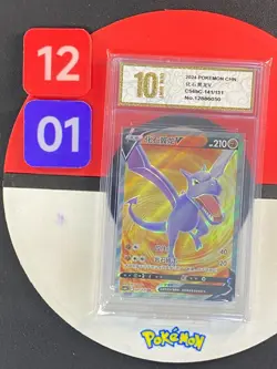 2024 Pokemon TCG S-Chinese Aerodactyl V CS6bC 141/131 SR Card Grade10 - Image 1
