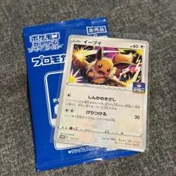 Eevee 117/S-P GYM PROMO - Pokemon Card Japanese Pack Fresh Mint - Image 1